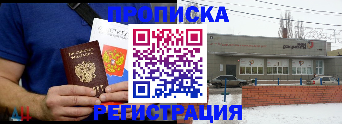 где прописаться в Уяре