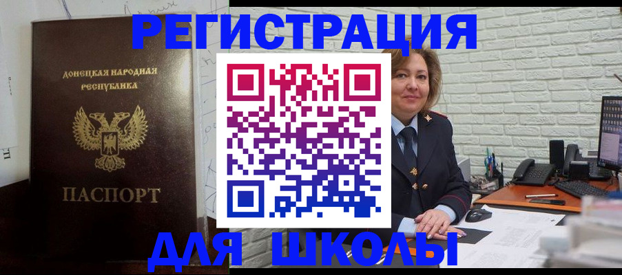 временная регистрация для всех в Уяре