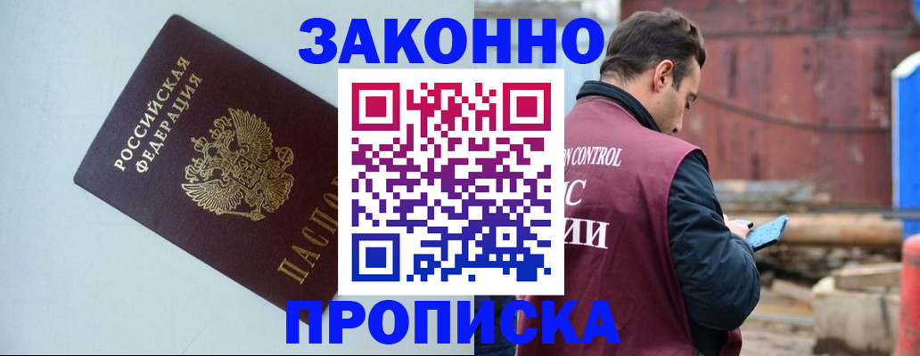 прописка от собственника в Уяре