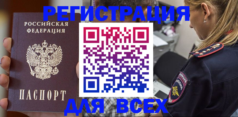 временная регистрация законно в Уяре