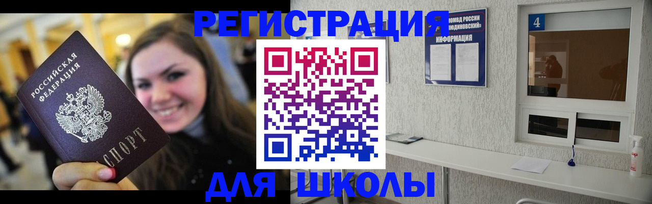 прописка регистрация в Уяре