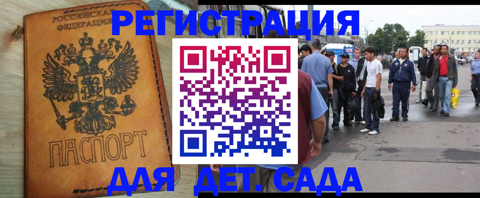 прописка иностранных граждан в Уяре