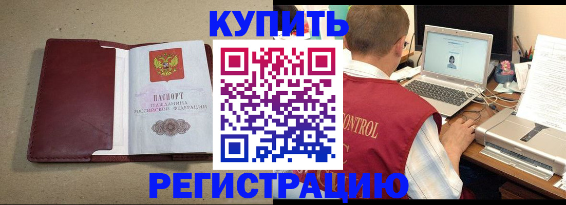 прописка ребенка в Уяре